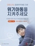 [NSP PHOTO]SPC그룹, 해피포인트 기부 해피나눔 캠페인 진행