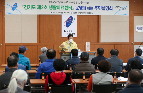 NSP통신-13일 용인시 처인구 남사면 행정복지센터 대회의실에서 백군기 용인시장이 주민들과 기아자동차 오산교육센터를 코로나19 생활치료시설 지정에 따른 주민설명회를 진행하고 있다. (용인시)