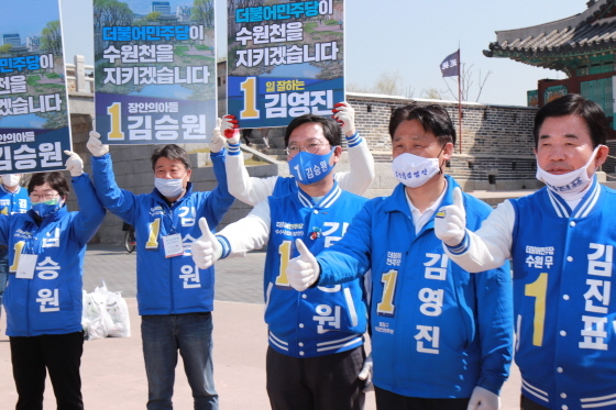 NSP통신-13일 (오른쪽부터) 수원무 김진표, 수원병 김영진, 수원갑 김승원 후보가 유세를 하고 있다. (김승원후보선거사무소)