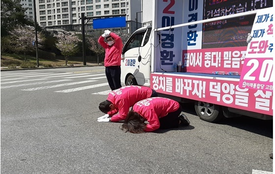 NSP통신-이경환 미래통합당 고양시갑 국회의원 후보가 더 낮은 자세로 고양시민들께 봉사하겠다는 의미를 담아 지역구를 돌며 큰절을 올리고 있다. (이경환 후보 선거캠프)