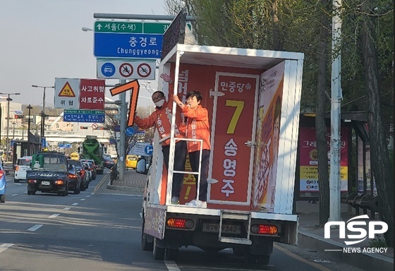 NSP통신-송영주 민중당 고양시을 국회의원 후보가 공식선거운동 마지막 날인 14일 선거차량 유세를 진행 하고 있다 (강은태 기자)