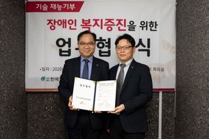 [NSP PHOTO]SK네트웍스 스피드메이트·한국장애인복지관협회와 업무협약…사회적 가치 창출