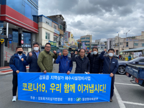 [NSP PHOTO]월성본부, 감포읍 지역상가 해수시설정비사업 지원