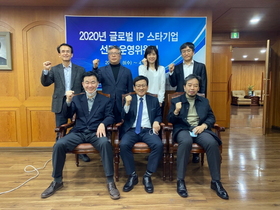 [NSP PHOTO]경북지식재산센터, 2020년 경북 글로벌 IP 스타기업 선정