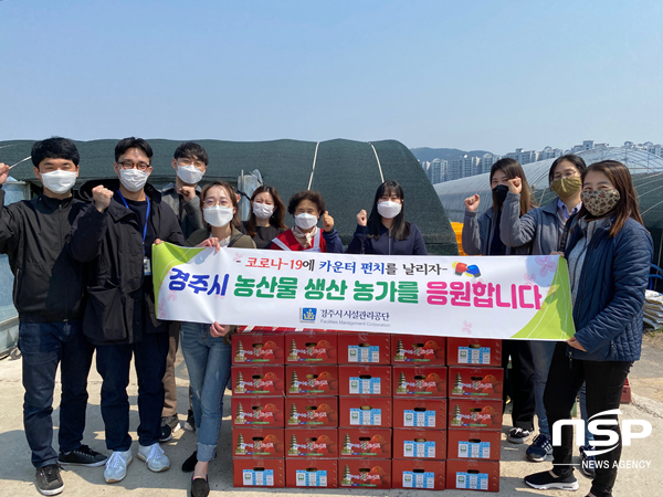 NSP통신-경주시시설관리공단 경주 친환경 농산물 팔아주기 운동 단체사진. (경주시)