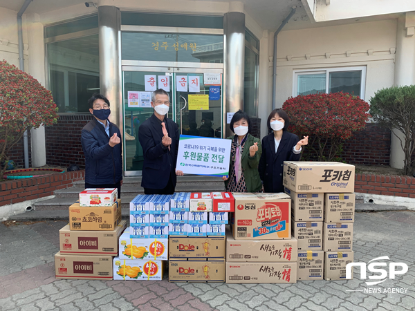 NSP통신-한수원 구조기술처 봉사단 경주 성애원 코로나19 극복 후원물품 전달 모습. (한수원)