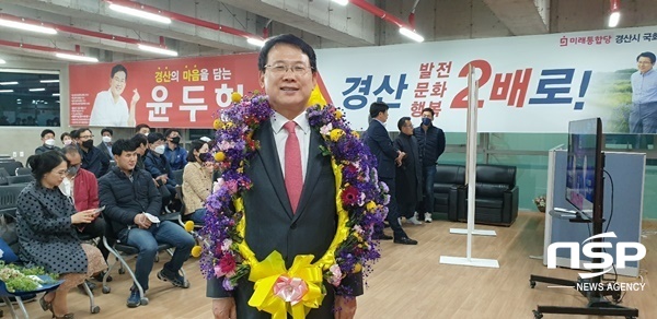 NSP통신- (윤두현 당선인 사무실)