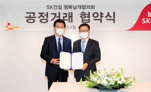 [NSP PHOTO]SK건설, 협력사와 공정거래 협약식 개최