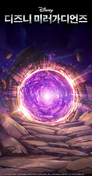 NSP통신-디즈니 미러 가디언즈.