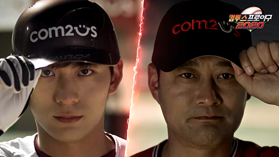 NSP통신- (컴투스)