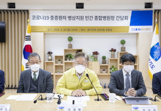 NSP통신-20일 오후 경기도청 상황실에서 이재명 지사(가운데) 주재로 코로나19 중증환자 병상지원 민간 종합병원장 간담회가 진행되고 있다. (경기도)