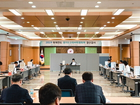 [NSP PHOTO]경기도교육청, 2019회계연도 결산검사 실시