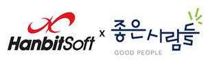 [NSP NEWS Image]한빛소프트 좋은사람들과 함께 코로나19 극복 응원