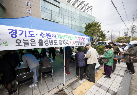 NSP통신-경기도 재난기본소득 현장신청 모습. (경기도)