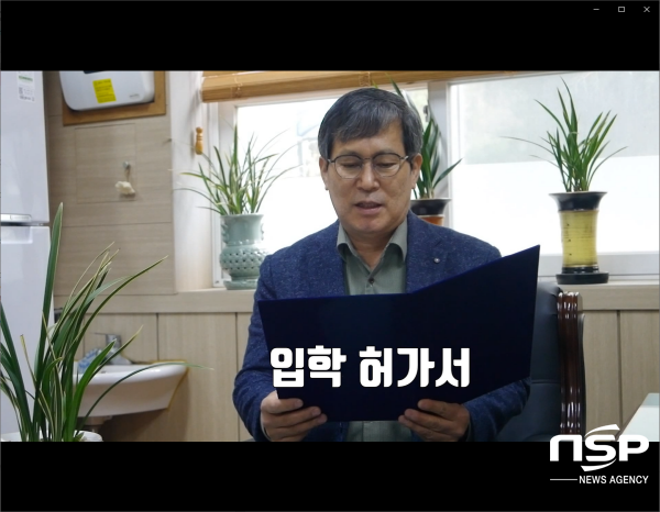 NSP통신-지난 20일 석장근 남양초등학교 교장이 온라인 입학허가를 하고있다. (울릉교육지원청)