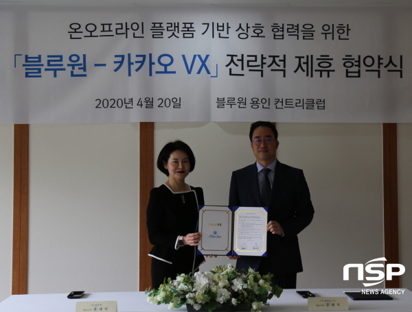 NSP통신-블루원 윤재연 대표(왼쪽)와 카카오VX 문태식 대표는 온오프라인 플랫폼을 기반으로 한 전략적인 제휴 업무협약을 체결했다. (블루원)