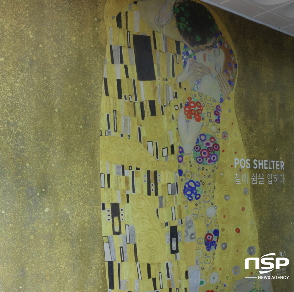 NSP통신-경북 포항 우현동에 있는 철길숲공원 열린화장실 내벽 (포스코)