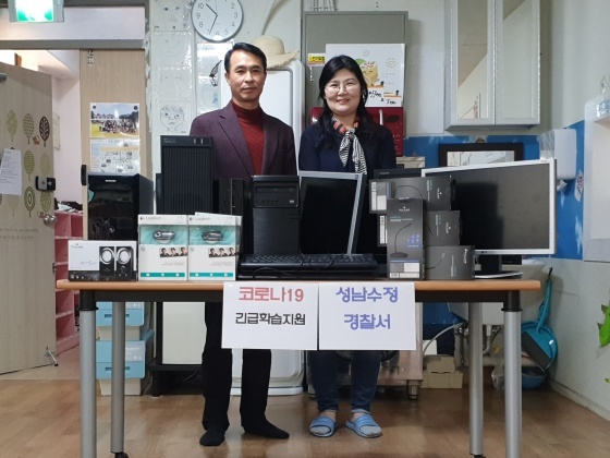 NSP통신-성남수정경찰서가 취약계층 학생의 온라인 교육을 지원하기 위해 지역아동복지센터에 화상수업에 필요한 PC 등 40여대 장비를 기증했다. (성남수정경찰서)