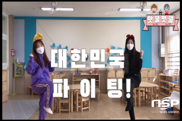 NSP통신-경상북도교육청은 유튜브 공식채널 맛쿨멋쿨TV를 통해 코로나19 극복을 위한 응원 영상을 방송하고 있다고 22일 밝혔다. (경상북도교육청)