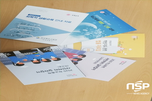 NSP통신-경상북도교육청은 지난해 8월 개정된 학교폭력예방 및 대책에 관한 법률 에 따라 학교와 교육지원청의 업무 혼란 방지를 위해 학교폭력 업무 지원체제를 구축했다고 22일 밝혔다 (경상북도교육청)