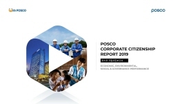 NSP통신-2019포스코 기업시민보고서 표지 (포스코 제공)