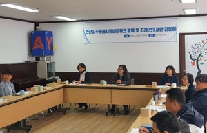 [NSP PHOTO]안산수도넷, 안산수돗물시민네트워크 발족 및 조례제안 간담회 가져