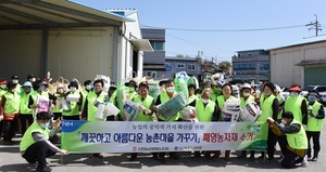 [NSP PHOTO]광주 서창농협 농가주부모임,  폐영농 자재 수거 봉사활동 전개