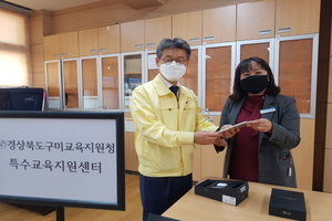 [NSP PHOTO]구미교육지원청, LG디스플레이에서 따뜻한 교육기부 받아