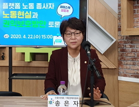 [NSP PHOTO]송은자 수원시의원, 플랫폼 노동자 권익보호 촉구