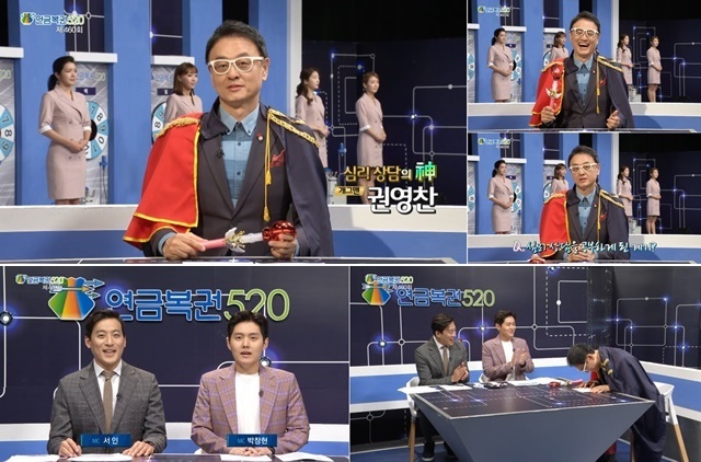 NSP통신-▲지난 22일 방송된 MBC drama 연금복권520 추첨 방송 신상털업에 국내 연예인1호 상담학박사로 변신한 개그맨 권영찬이 출연했다. 사진은 방송 화면 캡처