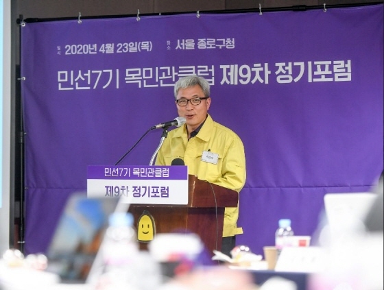 NSP통신-23일 곽상욱 오산시장이 코로나19 극복 사례 발표를 하고 있다. (오산시)