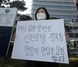 [NSP PHOTO]라임 CI펀드 계약고객, 신한은행장 면담요청 시위