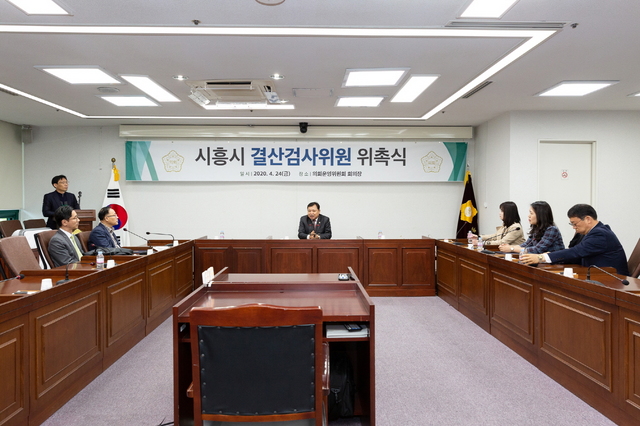 NSP통신-24일 시흥시의회가 의회운영위원회 회의장에서 결산검사위원 위촉식을 갖고 있다. (시흥시의회)