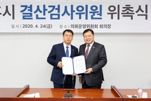 [NSP PHOTO]시흥시의회, 2019회계연도 결산검사위원 위촉식 가져