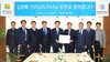 [NSP PHOTO]원광대, 전라남도와 차세대 방사광가속기 활용 공동협력 협약