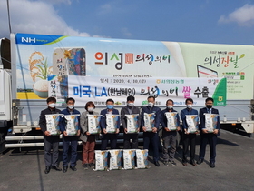 [NSP PHOTO]의성군,  코로나19 위기에도 농식품 해외수출 순항