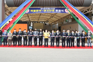 [NSP PHOTO]문경시, 문경전통시장 약돌한우·돼지 타운 조성 준공식 개최