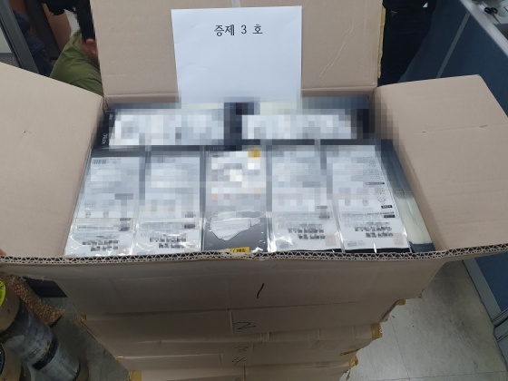 NSP통신-현장에서 증거물로 압수된 마스크 포장지. (경기남부경찰청)