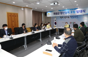 [NSP PHOTO]의성군, 청년정책 핵심부서 협업을 위한 포럼 발대식 가져