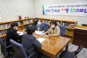 [NSP PHOTO]안산 청소년·아동 연구모임, 욕구조사 연구용역 간담회 가져