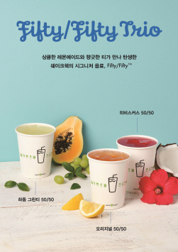NSP통신-쉐이크쉑 피프티 피프티 (SPC그룹 제공)