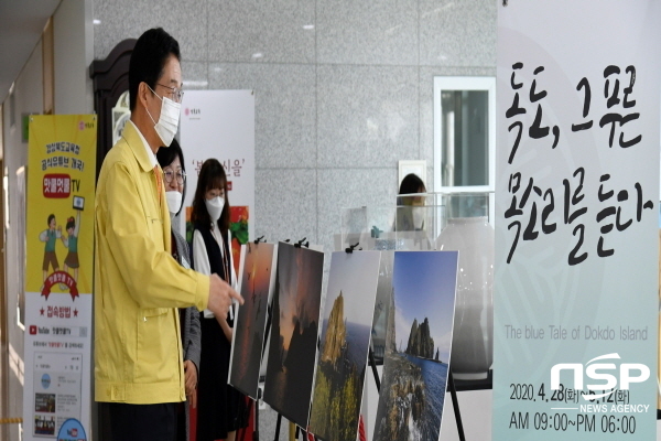 NSP통신-경상북도교육청은 29일부터 연말까지 도 교육청을 시작으로 직속기관과 각급학교에서 독도, 그 푸른 목소리를 듣다 라는 주제로 찾아가는 독도 전시회를 진행한다 (경상북도교육청)
