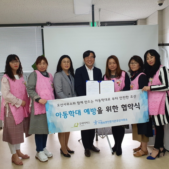 NSP통신-아동학대 예방을 위한 업무협약 체결 후 오산사무소와 오산시매화봉사단 관계자들이 기념촬영을 하고 있다. (오산시)