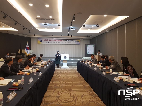 NSP통신-전남교육청이 29일 개최한 나주 혁신산단 지역인재 양성 실무협의회. (전남교육청)