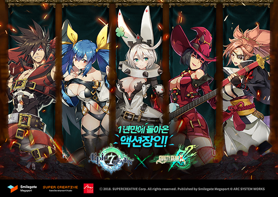 NSP통신- (스마일게이트 메가포트)