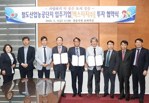 [NSP PHOTO]정읍시-엑스티지-전라북도, 공장 신설 투자협약