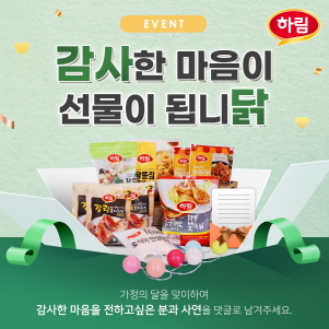 NSP통신- (하림 제공)