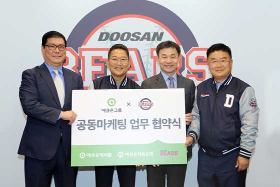 NSP통신- (애큐온 제공)