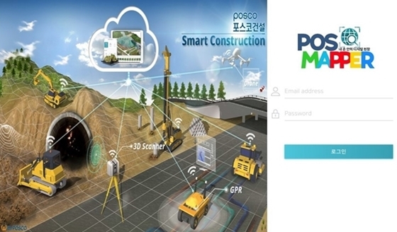 NSP통신-포스매퍼 로그인 화면(이미지=포스코건설)
