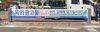 [NSP PHOTO]당진시,  저단형 현수막 게시대 확대 설치